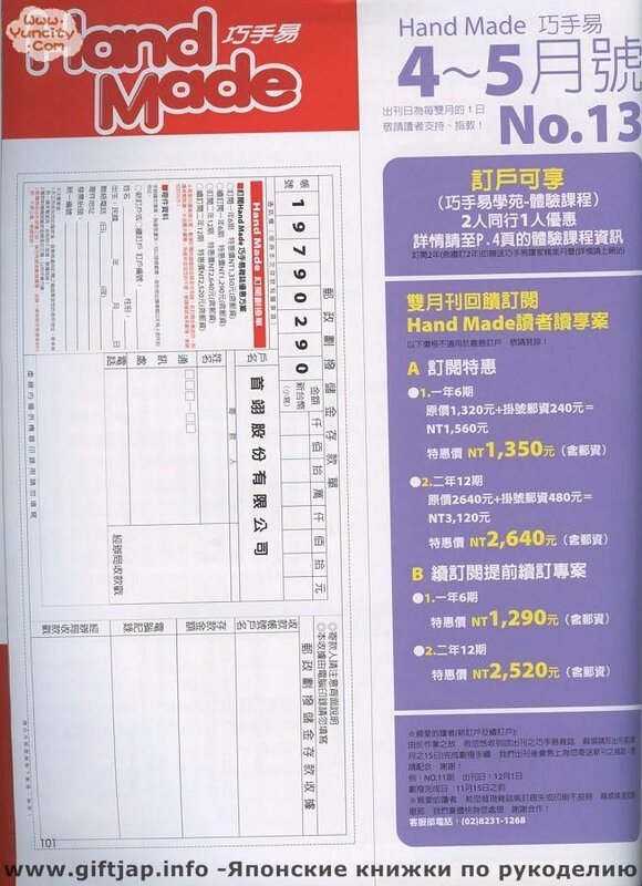 Handmade no.13 2006