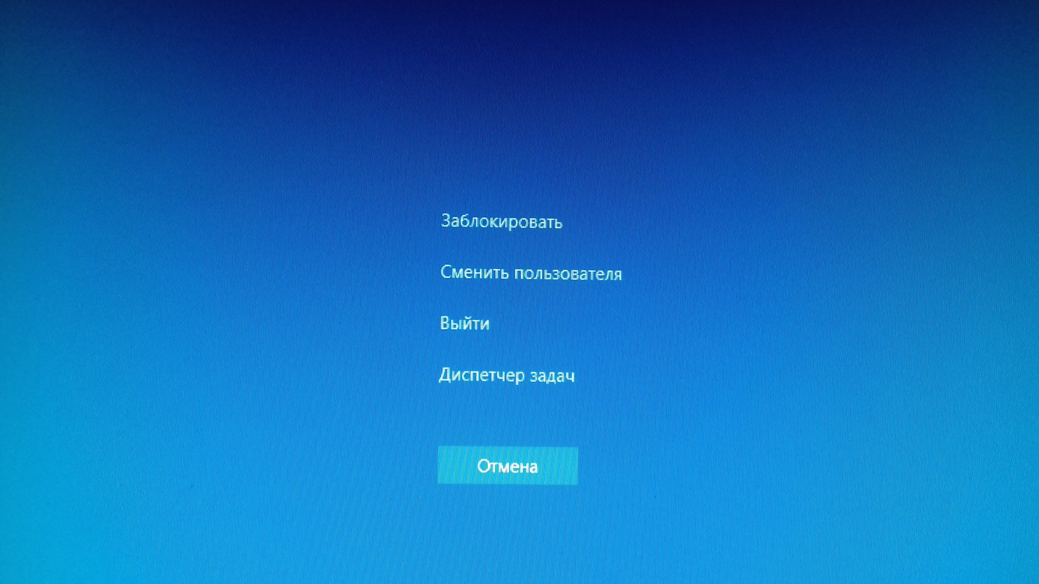 Сменить пользователя. Сменить пользователя Windows. Как сменить пользователя на компьютере. Заблокировать сменить пользователя выйти диспетчер задач. Заблокировано сменить пользователя как отключить