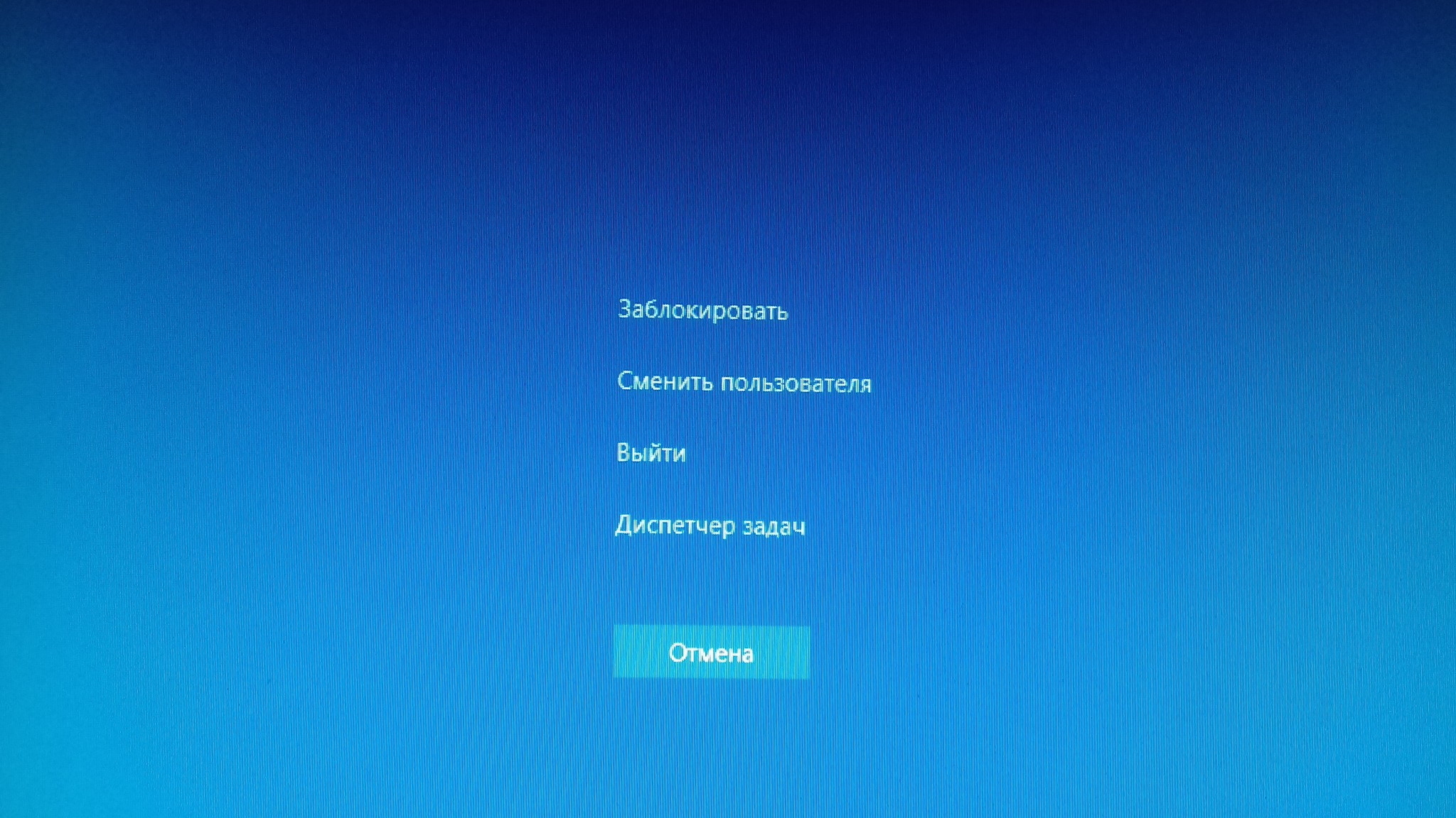 Сменить пользователя. Сменить пользователя Windows. Как сменить пользователя на компьютере. Заблокировать сменить пользователя выйти диспетчер задач. Заблокировано сменить пользователя как отключить.