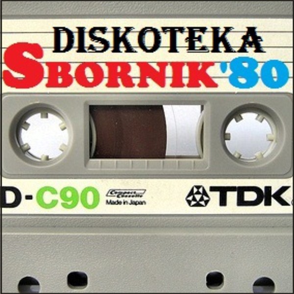 Старая Кассета - Diskoteka Sbornik'80 (Cassette 3)